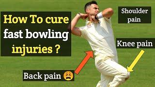 How to cure fast bowling injuries  किसी भी Fast Bowling Injury को कैसे ठीक करे ?