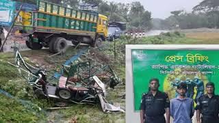 ৪ জনকে ট্রাকের নিচে চাপা দিয়ে পালিয়েছিল চালক  এরপর যা হলো বিস্তারিত দেখুন ভিডিও তে।