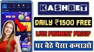 KASHBET Earning App  KASHBET withdrawal  Daily Free income ₹1500  Best online Earning App