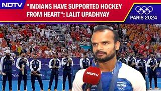 Indian Hockey Team  Indians Have Supported Hockey From Heart Lalit Upadhyay