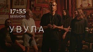 увула  1755 sessions