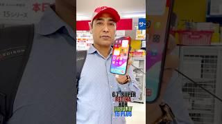 New iPhone 15 Series first impressions