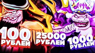 Купил Аккаунты В Блокс Фрутс за 100 1000 и 25000 Рублей  Blox Fruits Roblox