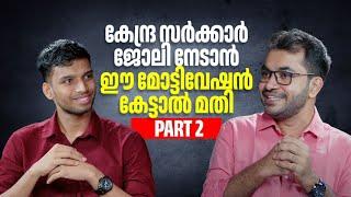 30 ദിവസത്തിനുള്ളിൽ SSC GD 2025 വരുന്നുSSC പരീക്ഷ 100% വിജയിക്കാം SSC success journey part 2