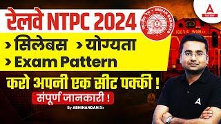 NTPC New Vacancy 2024  RRB NTPC Syllabus Exam Pattern Eligibility  Full Details