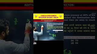 Time Distance Short Trick Aditya Ranjan Maths #maths #mathstricks #ssc #math