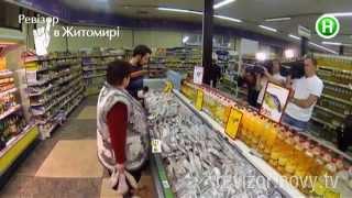 Супермаркет Вопак - Ревизор в Житомире - 06.04.2015