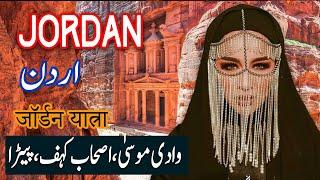 Travel To Jordan  jordan History Documentary in Urdu And Hindi  Spider Tv  Jordan Ki Sair
