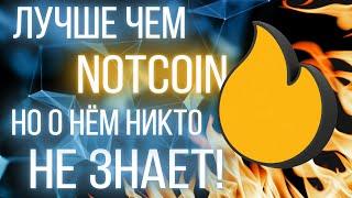 Майнинг токена HOT в Telegram - возможность которую нельзя упустить. Полное руководство и обзор.