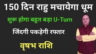 Rahu In Uttara Bhadrapada Nakshatra  Vrishabh Rashi Nav Gyan Jyotish