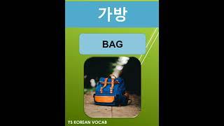 Common Easy Korean Vocabulary  Korean Language for Beginners  #shorts #korean  #koreanlanguage