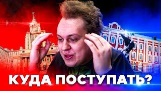 ХОВАНСКИЙ О ТОМ КУДА ПОСТУПАТЬ