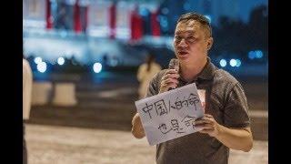 “王丹評論”美國民主政治的關鍵時刻簡評川普遇刺事件我的五點分析