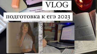 study vlog  подготовка к ЕГЭ 2023  егэ история общество русский 