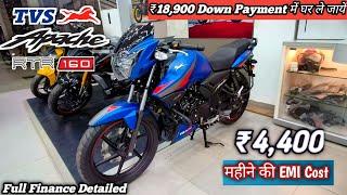 2024 Tvs Apache RTR 160 E20 Bs6 Blue Colour Down Payment & EMI Cost  Full Finance Detailed