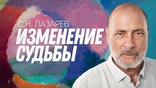 Как менять свою судьбу на основе примера из жизни