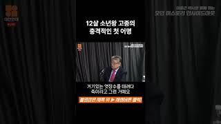 12살 소년왕 고종의 충격적인 첫 어명 #대안연대 #이춘근 #모던히스토리인사이드아웃 던 EP.8