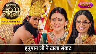 Hanuman Ji Ne Ki Bhakton Ki Raksha  FULL EPISODE- 175  Dhartiputra Nandini  Nazara TV