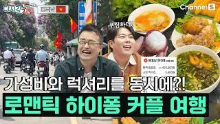 가성비 5성급 호텔에서 즐기는 하이퐁ㅣ베트남ㅣ115회ㅣ#다시갈지도