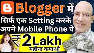 New Blogger Earning method 2023  Free  Work from home job  Part time job  Sanjiv Kumar Jindal