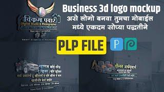Business 3d logo mockup Editing  Pixellab PLP file free
