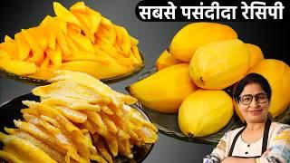 Season खत्म होने से पहले मैंने बनाई ये Recipe  Mango Slice  Mango Recipe  Mango Sharbat 