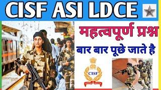 CISF Act and Rules in hindi  ये प्रश्न हार साल आते है cisf act and rule questions cisf ldce asi