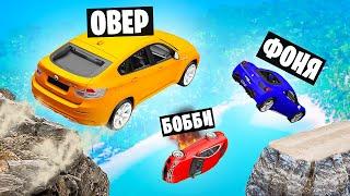 КОНЕЦ ДОРОГИ ПРЫЖКИ ЧЕРЕЗ ОГРОМНУЮ ПРОПАСТЬ В BeamNG.drive