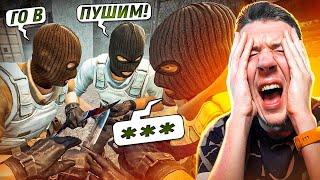 ММ В 2022 ГОДУ - СБОРИЩЕ КЛОУНОВ... CSGO