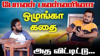 போண் பண்ணினா ஒழுங்கா கதை - அத விட்டுட்டு  Tamil Comedy  Samy  Appan  Fake ID