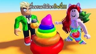 ใครแพ้ต้องกินนี่ - Poop Eating Simulator vaha555