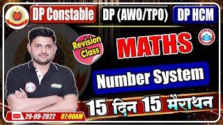 Number System Maths Tricks  DP HCM Maths  DP AWO TPO Maths  Delhi Police Maths Marathon #1