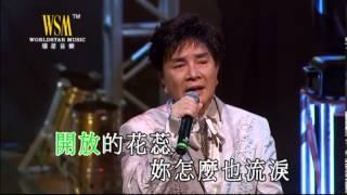 謝雷丨美酒加咖啡丨謝雷情繫東方之珠演唱會