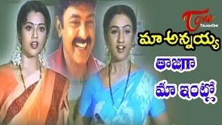 Maa Annayya Movie Songs  Thajaga Maayintlo Video Song  Rajasekhar Meena