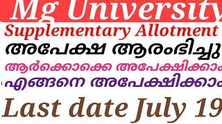 mg University supplementary Allotment full details