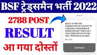 BSF Tradesman Result आ गया है  BSF Tradesman Result 2022 Out  BSF Tradesman Result 2022