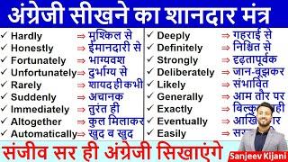 Daily use words by @sanjeevkijani    Improve your vocabulary  English word meaning in Hindi