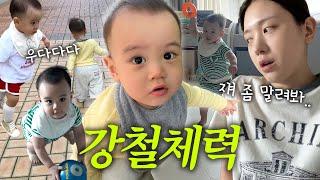 VLOG 아들 육아는 체력전⁉️ 놀고 먹느라 24시간이 모자란 15개월 계속 먹음주의