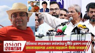 সরকার পরিবর্তনেই হতে পারে খালেদা জিয়ার মুক্তি বিএনপির সমাবেশে মির্জা ফখরুল BNP News
