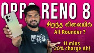 சிறந்த விலையில் All Rounder  OPPO Reno8 Review - Loud Oli Tech