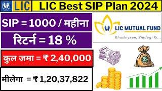 LIC Best SIP Plan 2024  LIC SIP 1000 Per Month