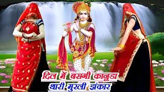 #meena_geet  बंसी कानूडा की बाज र सुती न होगो चेत  ramprasad samel