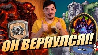 Лучшая колода Classic - Хэндлок вернулся в Hearthstone