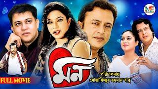 Mon  মন  Riaz  Shabnur  Shakil Khan  Dipjol  Misha Sawdagor  Superhit Bangla Romantic Movie