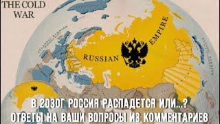 Ответы на ваши вопросы из комментариев тайм-коды в описании