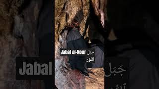 Jabal al-Nour  جَبَل ٱلنُّوْر makkah masjidalharam umrah status #shortfeed #shortvideo #islamdaily