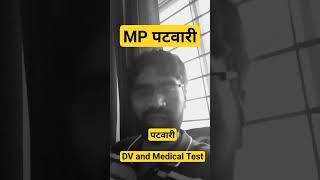 MP Patwari Document Verification And Medical Test