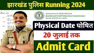 Jharkhand Police Running Date 2024  Jharkhand Police Physical Date  JSSC Constable Running Date