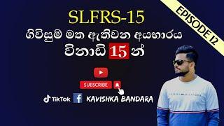 SLFRS-15 ගිවිසුම් මත ඇතිවන අයභාරය