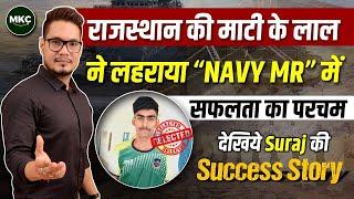 NAVY MR SELECTED STUDENT INTERVIEW  NAVY SSRMR FINAL RESULT 2023  NAVY RESULT 2023  MKC